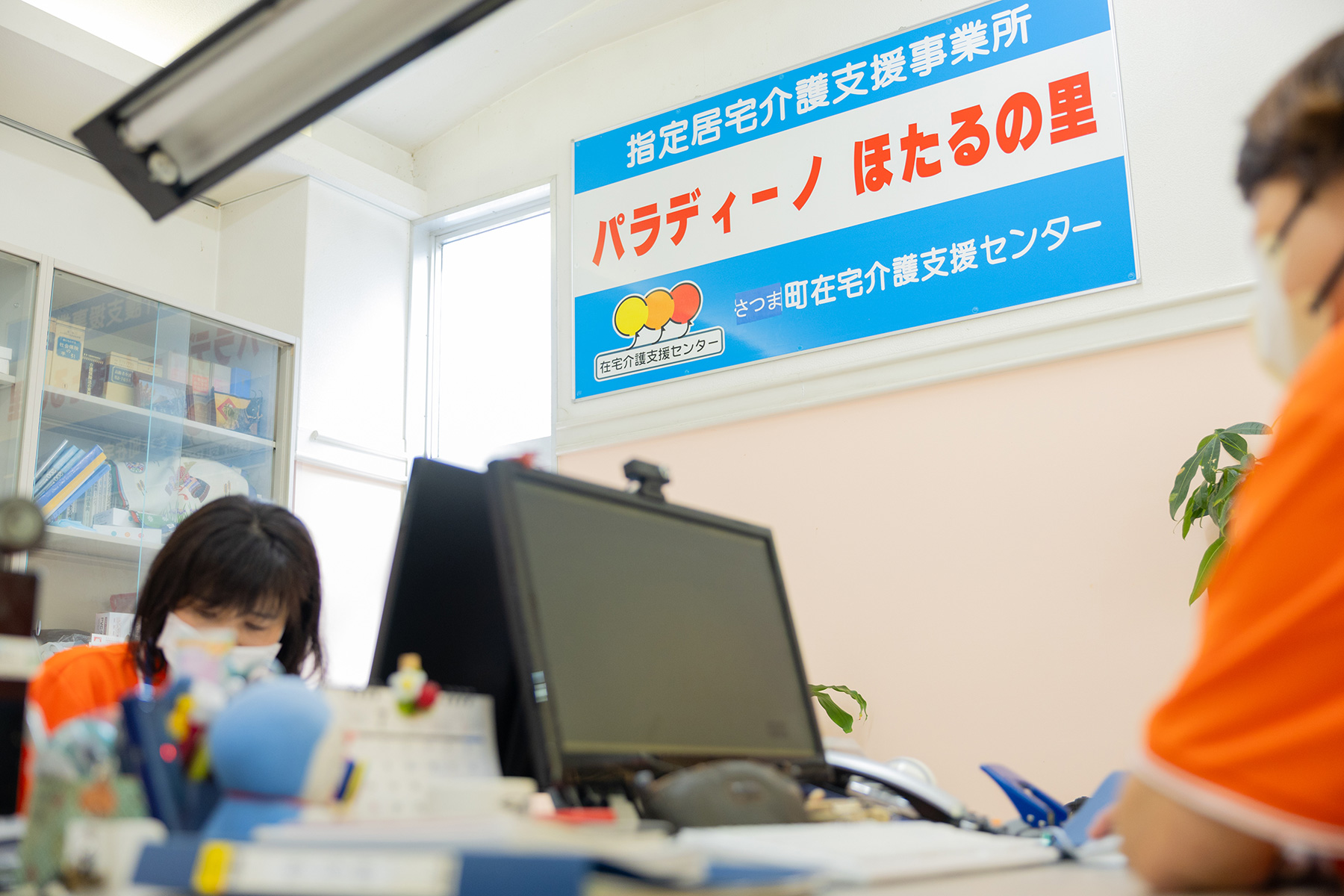 居宅介護支援事業(ケアマネジメント)